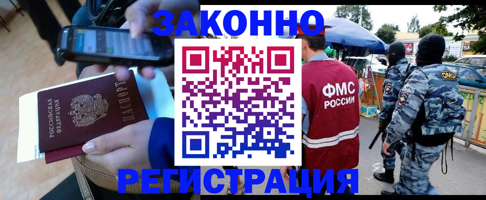 временная прописка в Удмуртии