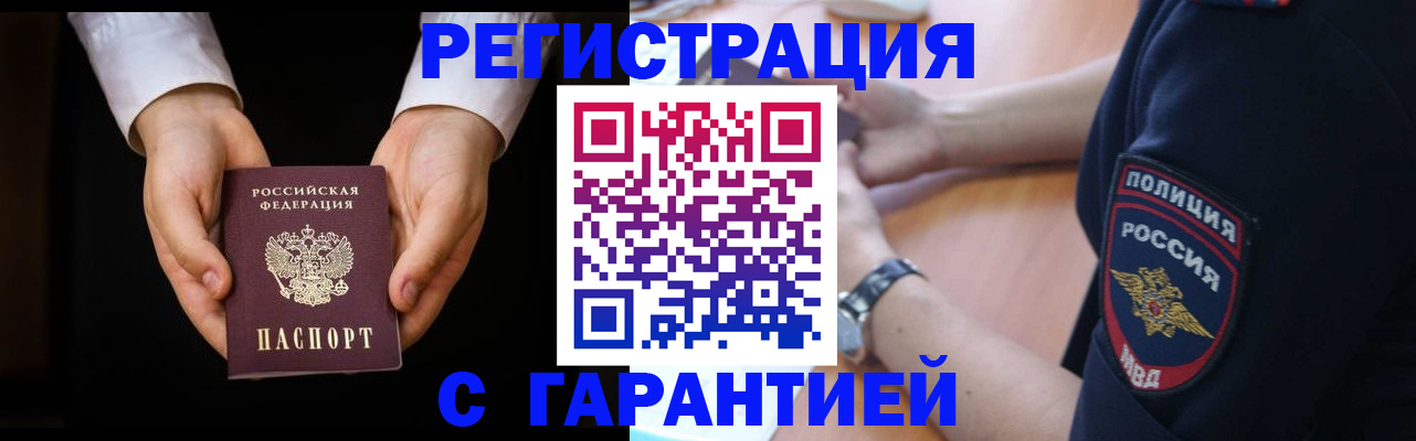 прописка от собственника в Удмуртии