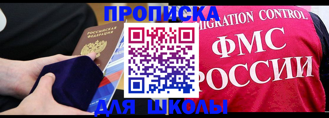 прописка от собственника в Удмуртии