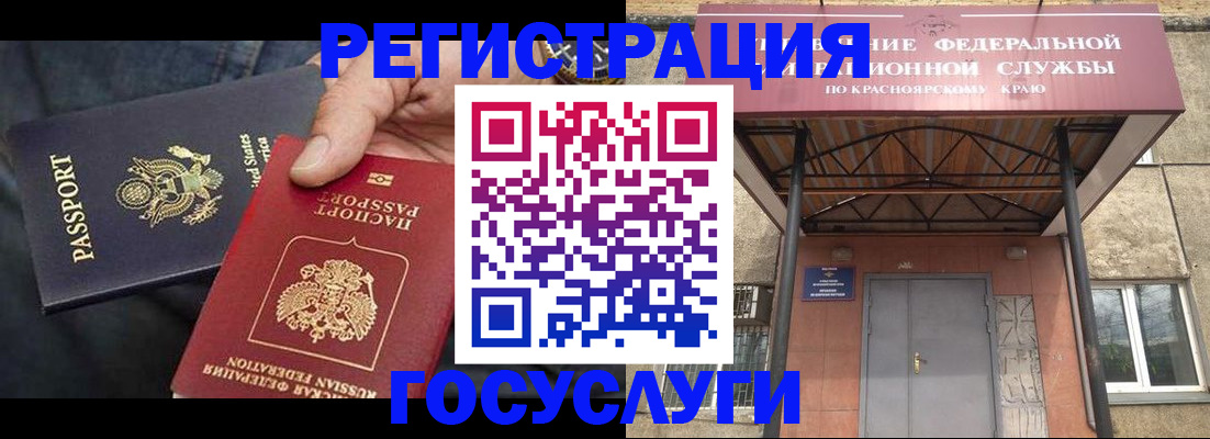 прописка для работы в Удмуртии